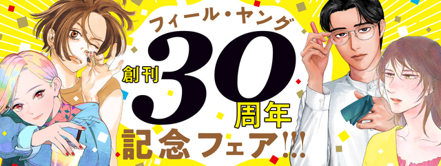30周年帯_見本-1.jpg