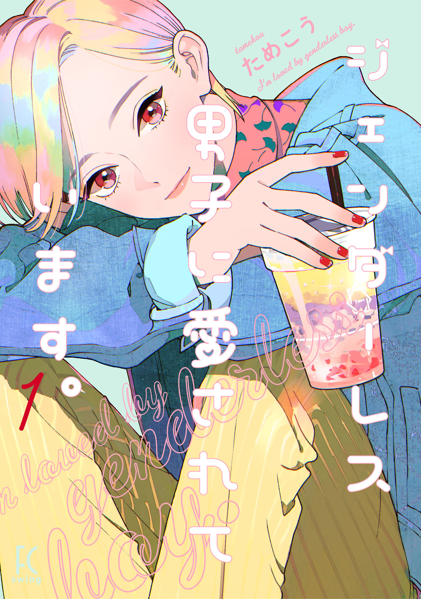 ジェン愛1.jpg