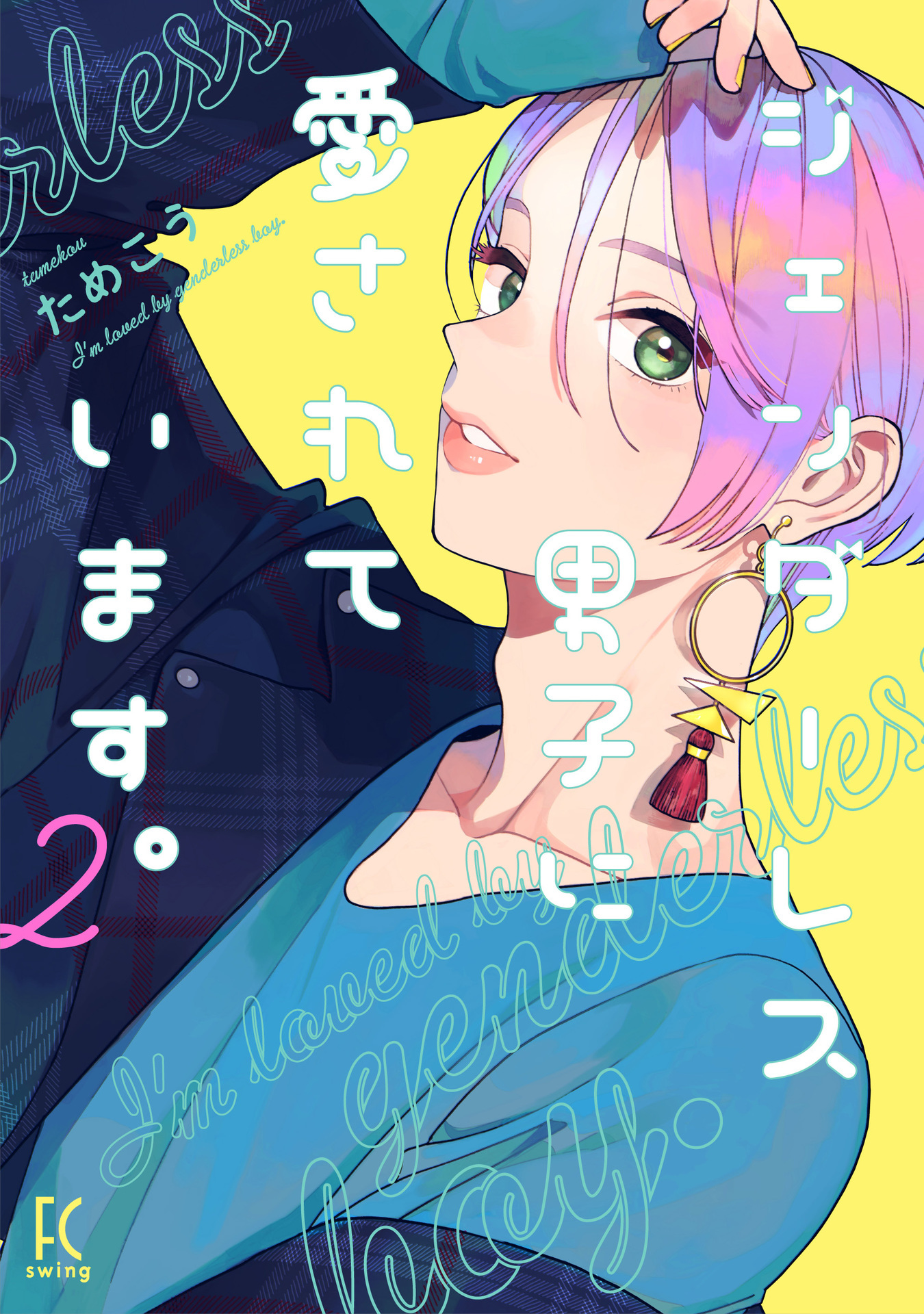 ジェン愛2.jpg