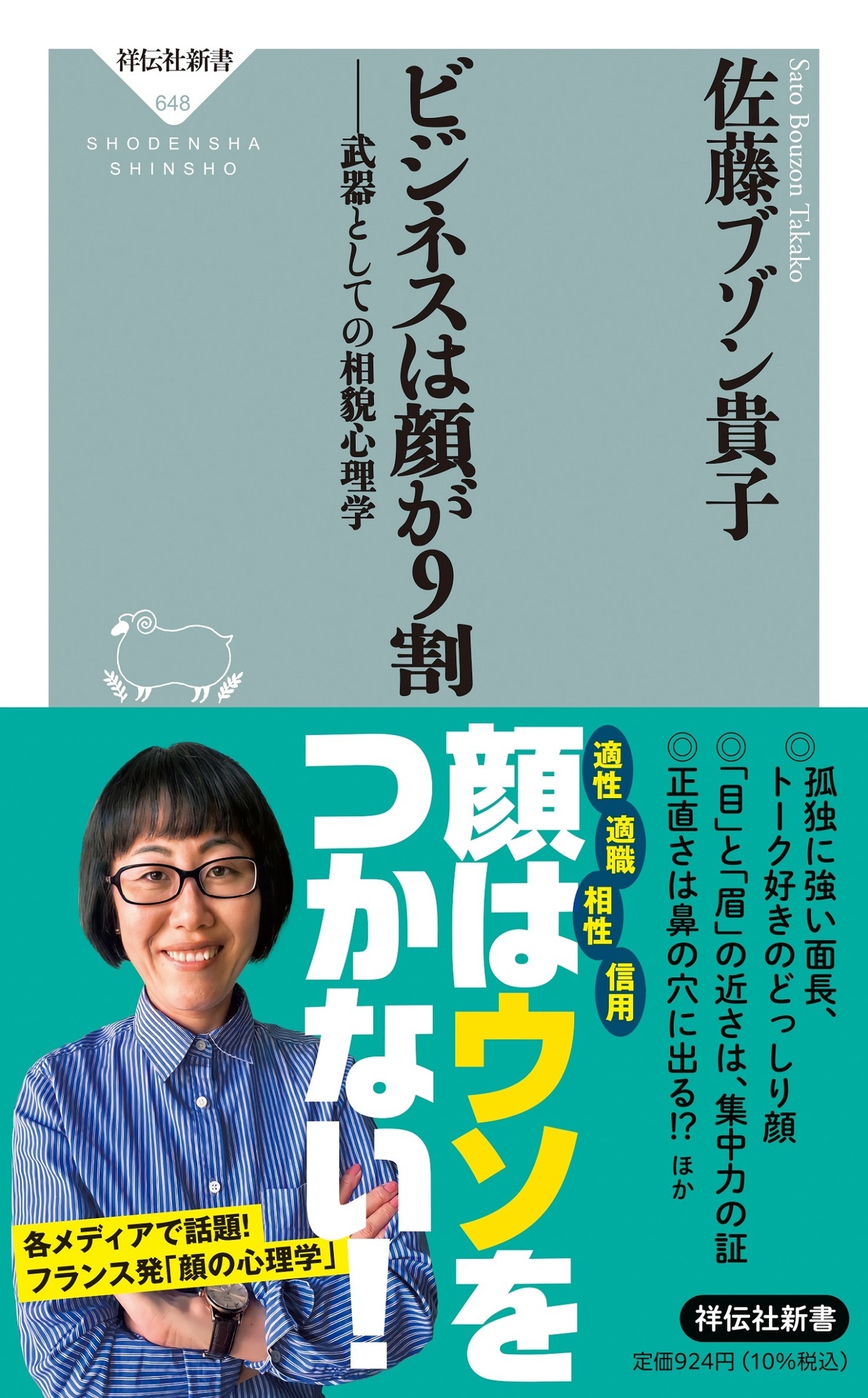佐藤ブゾン貴子さん書影.jpg