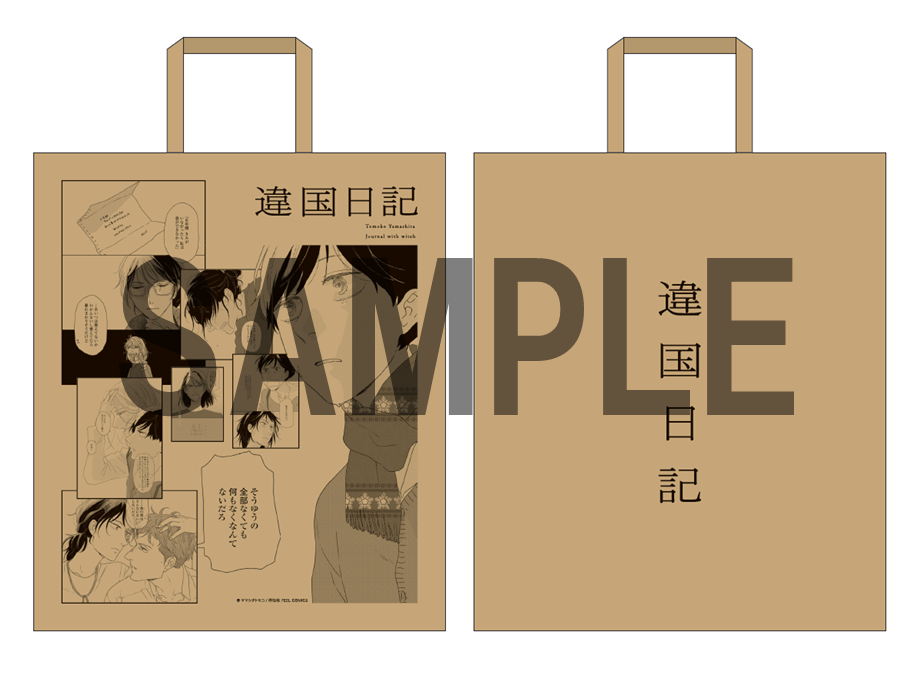 ikoku_shopper.png